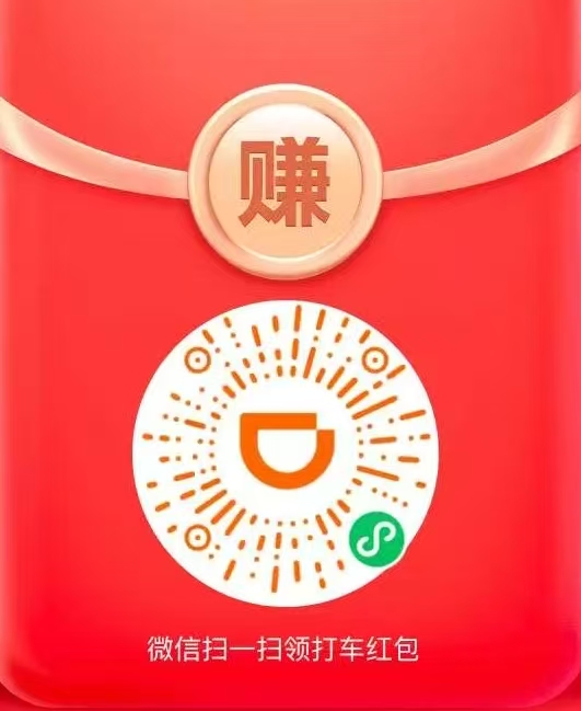 滴滴出行小程序官方入口指南｜微信内直接叫车 无需下载APP